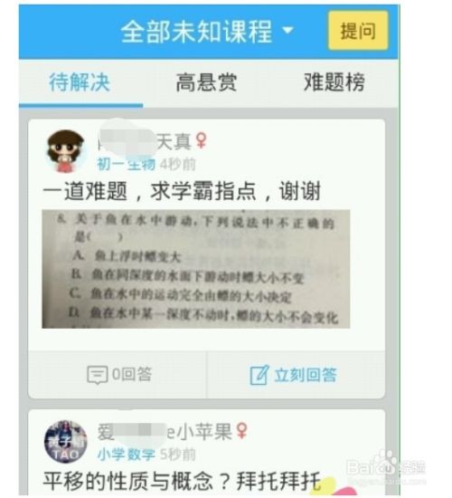 怎么样才能多赚钱？_作业帮赚钱方法_如何通过作业帮赚钱