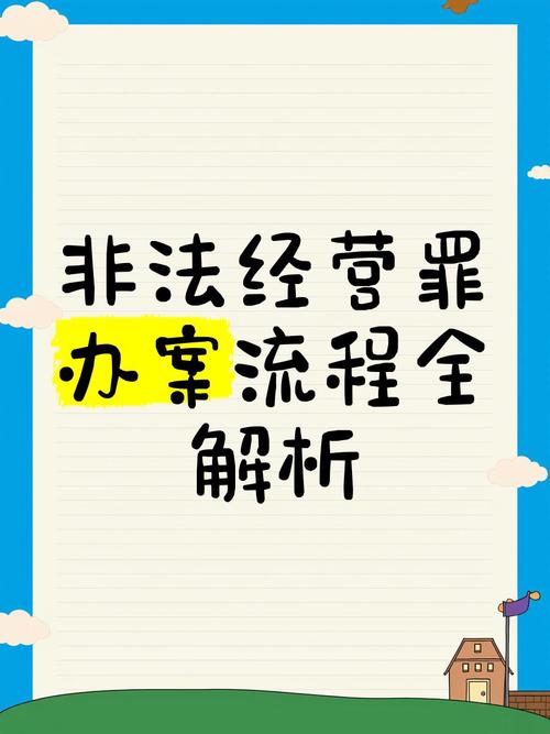 期货公司居间人非法经营案_期货居间人收入过10万_上海公安局经侦破案