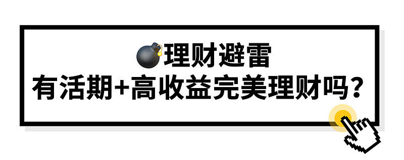 小金理财会不会跑路_投连险年化收益分析_滴滴出行理财小金罐评测