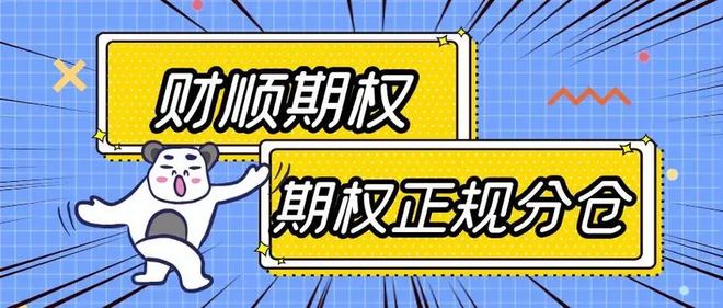 同花顺期权交易软件_最好的期货分析软件_期权APP软件推荐