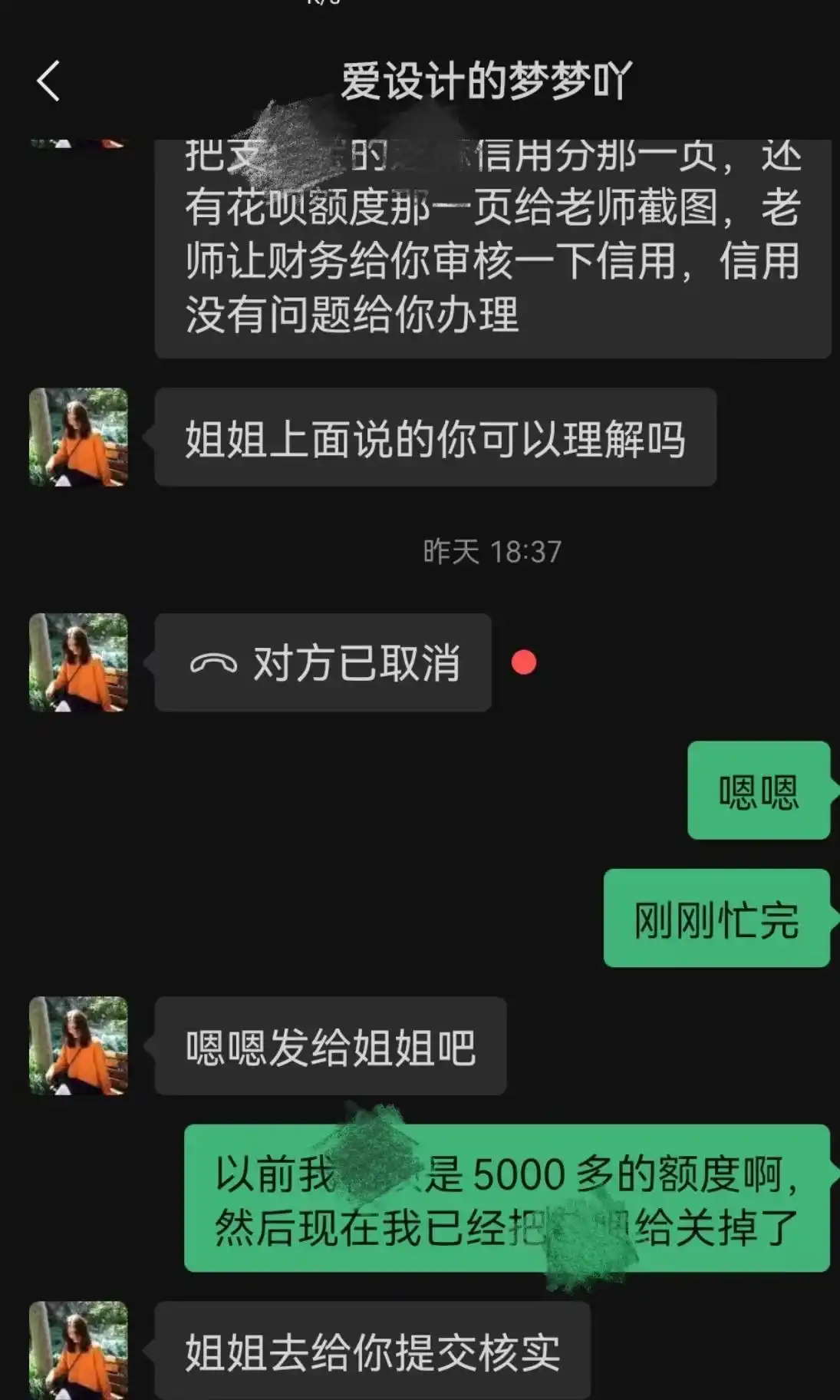 培训贷骗局_大学生分期贷款_勤工俭学分期