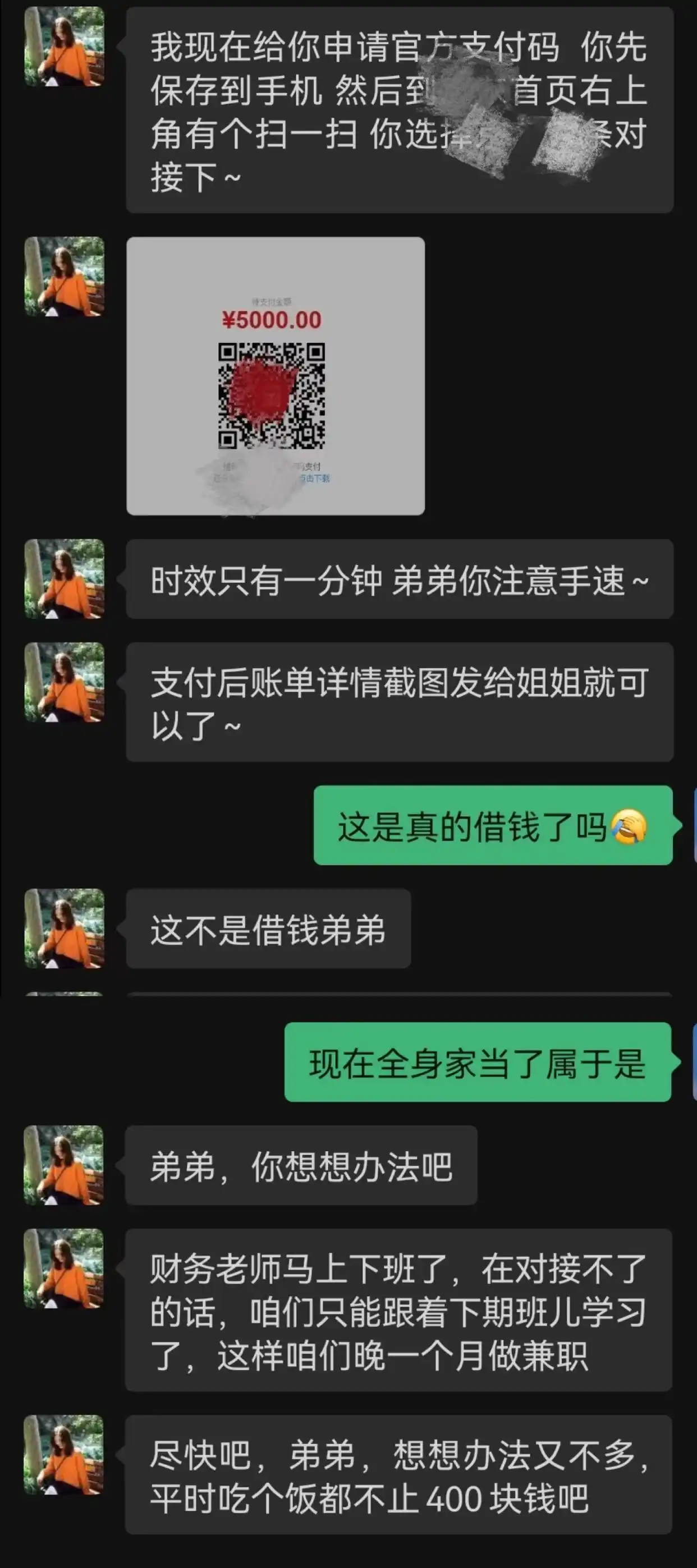 培训贷骗局_大学生分期贷款_勤工俭学分期