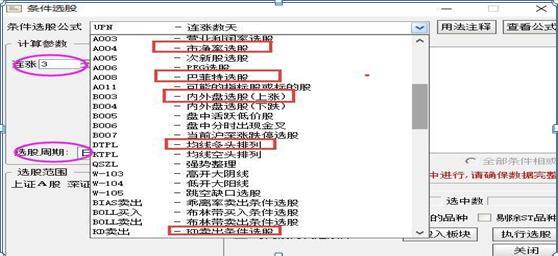 散户选股策略_股票如何看盘选股_中长线牛股筛选标准