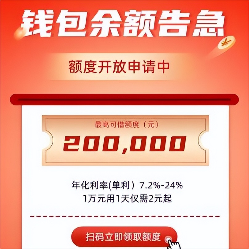 一万以上贷款app有哪些_信用卡额度骗局_贷款广告陷阱