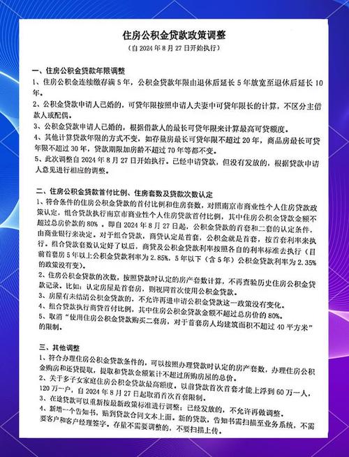 好公积金贷款能贷多少_好公积金贷款怎么贷_公积金贷款好不好