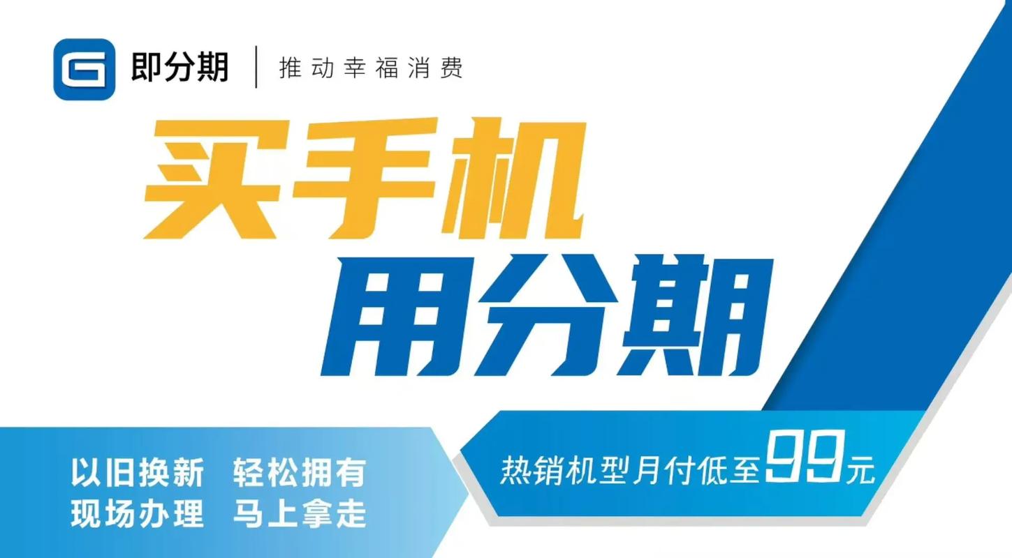 即分期消费者保护_即分期风险提示_大学生分期贷款