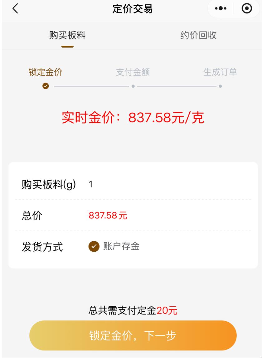 料商跑路风险_黄金预定价交易模式_福州市鼓楼区判决黄金期货