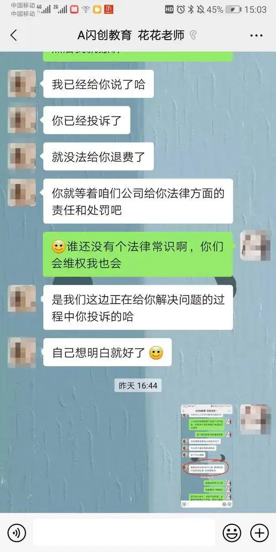 大学生分期贷款_闪创教育诱导贷款投诉_在校大学生闪创教育贷款退费