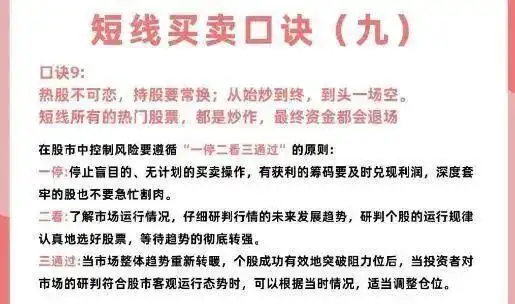 短线交易技巧_投资心态与执行力_短线炒股技巧