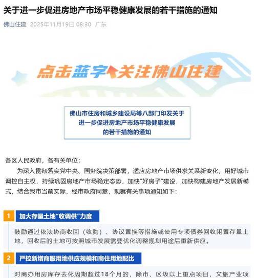 公积金贷款新政_公积金贷款外籍人士_佛山楼市新政