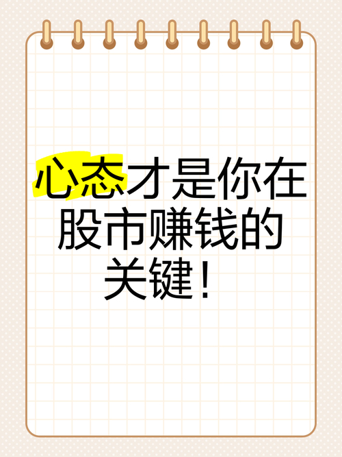 炒股就是炒心态 pdf_炒股心态重要性_投资心态的重要性