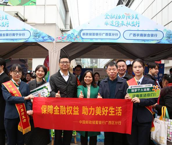 理财登记托管中心官网_大学生金融素养提升_理财知识进高校活动