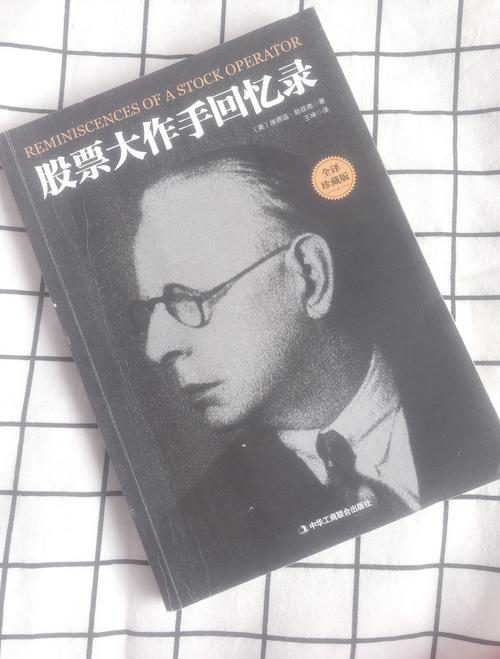 Asking股市人生经历_asking炒股_A股30年Asking传奇故事