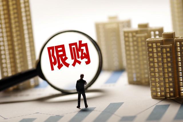 买房贷款首付_买房错过时机2030年后果_核心地段房产稀缺性分析
