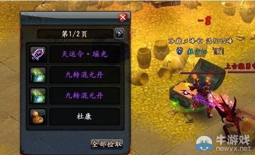 《大唐无双2》怎么赚钱赚钱方法是什么