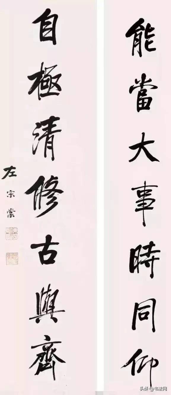 左宗棠书法行情_左宗棠书法拍卖成交_左宗棠书法成交价格