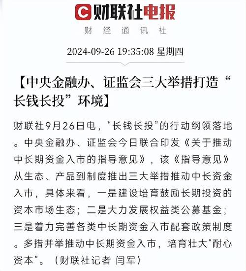 公募基金权益类产品占比_中长期资金入市政策_理财登记托管中心官网