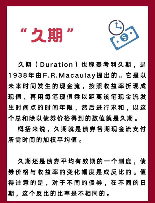 麦考利久期计算方法_久期(duration)的概念&_单因子债券价格影响