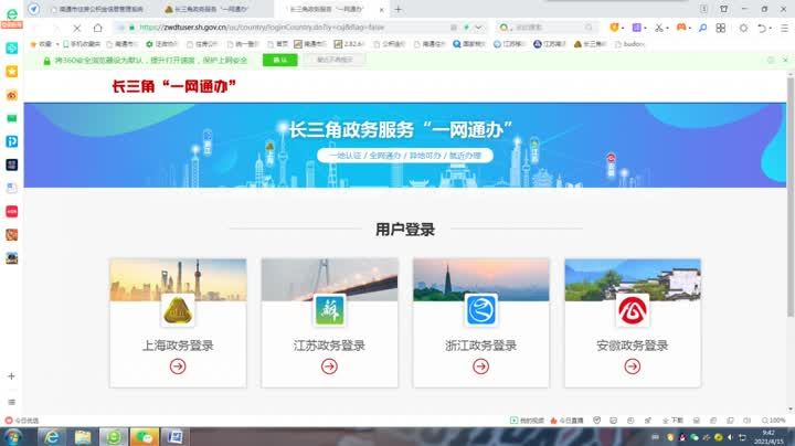 南通公积金异地贷款证明_无锡住房公积金异地贷款_长三角一网通办公积金贷款