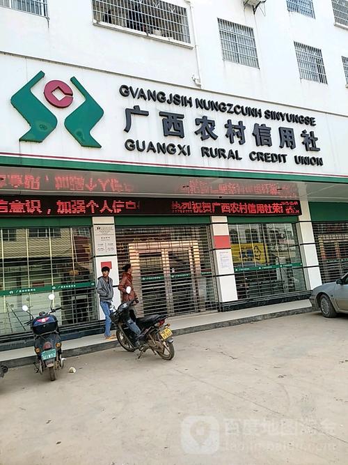 广西农村信用社贷款电话_广西农村信用社客服电话_广西农村信用社个人综合贷款
