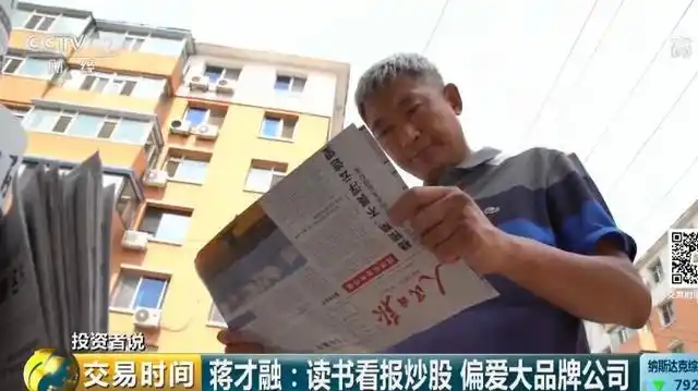 一万炒股一天能赚多少_25年股民蒋才融_设立小目标每只股票赚10%