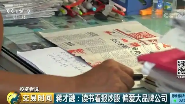 25年股民蒋才融_设立小目标每只股票赚10%_一万炒股一天能赚多少