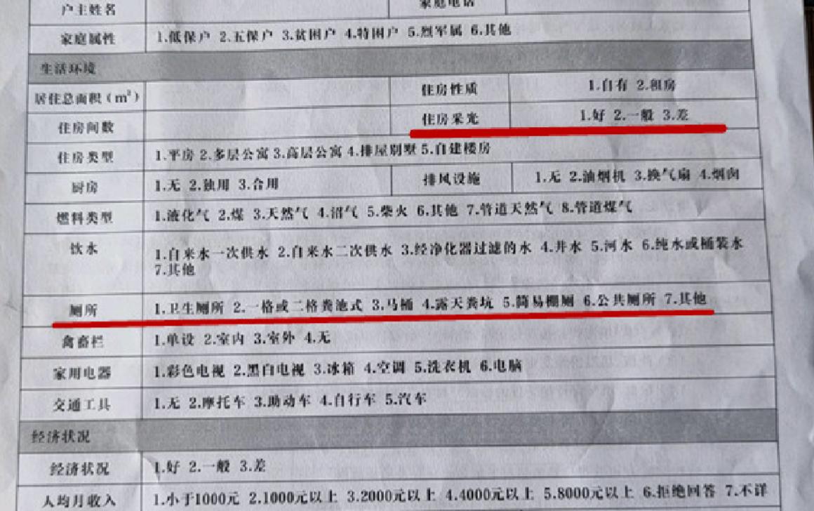 幼儿园入学调查表_家长月经生育史调查合理性_理财家庭信息调查表