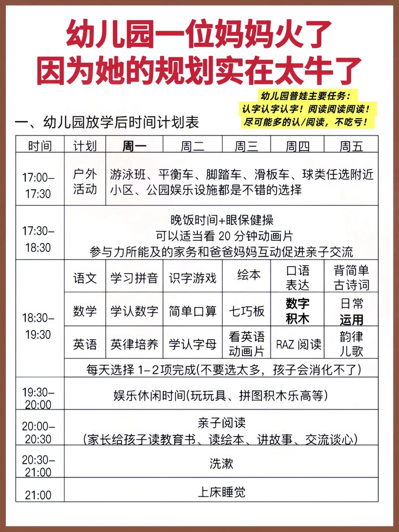 幼儿园入学调查表_理财家庭信息调查表_家长月经生育史调查合理性