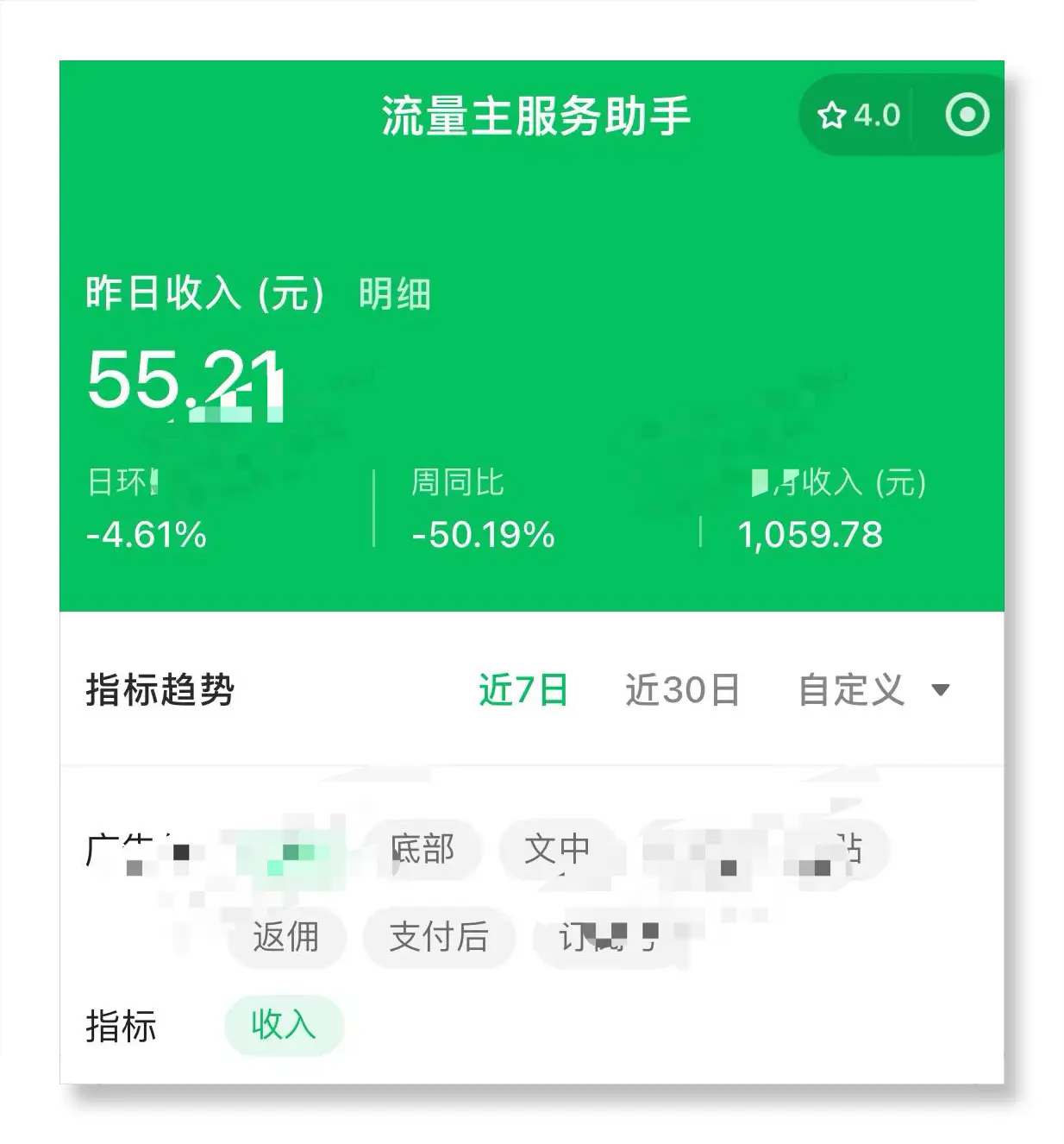 手机赚钱软件APP一天50元_广告推广注册赚钱_抖音极速版赚钱方法