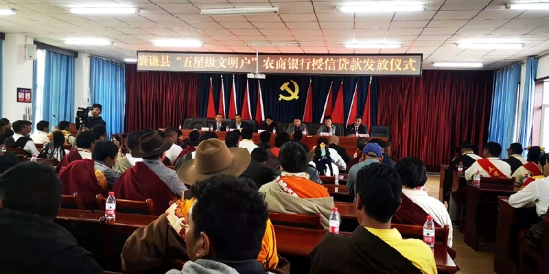 金融扶贫530贷款是指_玉树农商银行五星级文明户贷款实施方案_青海囊谦县五星级文明户贷款