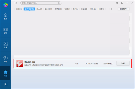 通达信行情交易软件截图