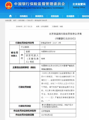 银行保险理财血本无归_银行理财飞单责任_华夏银行理财飞单案例