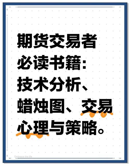 期货新手入门书籍_期货交易必读经典书籍_炒股入门与技巧钟双德pdf