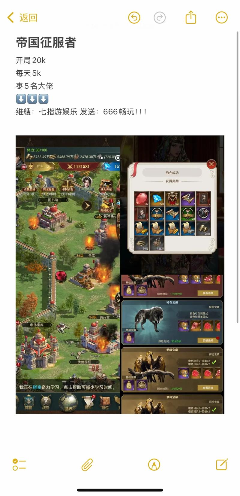 帝国OL国王将军国民素质要求_世界ol新区赚钱攻略_帝国OL国家建设攻略