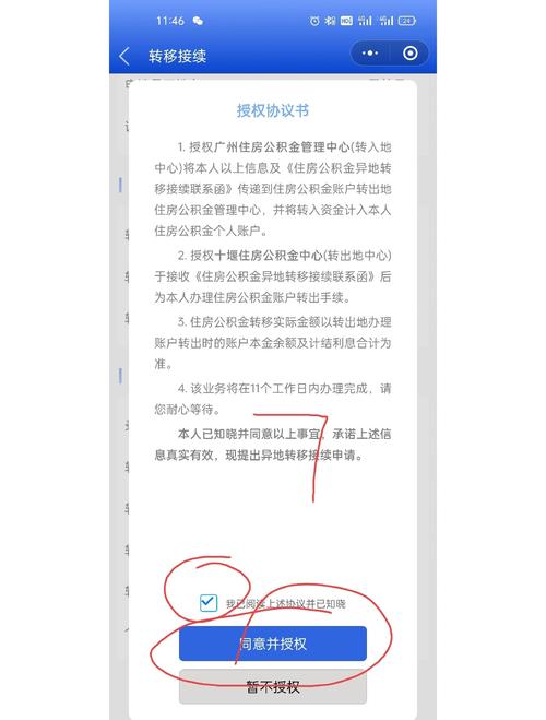 常德离职公积金提取流程_长沙市住房公积金贷款_常德公积金封存6个月提取条件