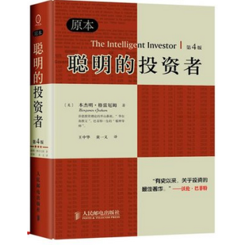价值投资者必读股票书籍_炒股入门什么书比较好_股票投资经典书籍推荐