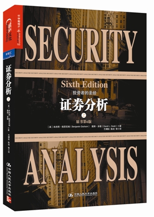 股票投资经典书籍推荐_价值投资者必读股票书籍_炒股入门什么书比较好