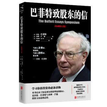 股票投资经典书籍推荐_价值投资者必读股票书籍_炒股入门什么书比较好