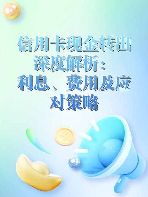 银行重申信用卡资金用途_现金分期取现炒股_信用卡资金不得流入股市