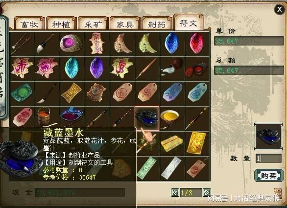 游戏币产出_大话西游2新区职业赚钱_师门贡献用途