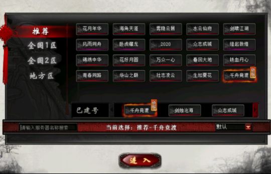 大话2新区五开攻略_大话2免费版新区五开阵容_大话西游2新区职业赚钱