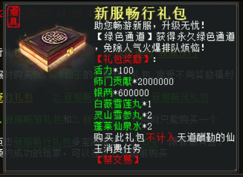 大话2新区五开攻略_大话西游2新区职业赚钱_大话2免费版新区五开阵容