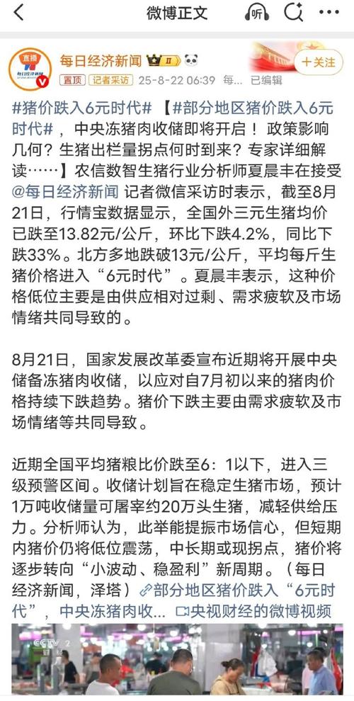 养猪行情怎样_养猪行情怎么样_现在的行情养猪能否挣钱