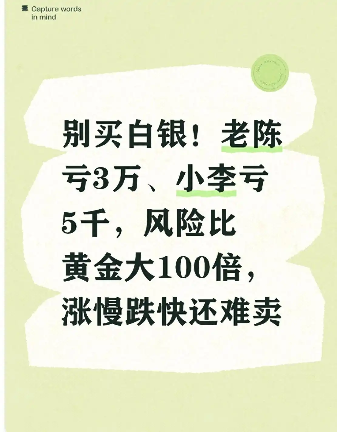 白银投资风险分析_白银投资风险与收益_买白银理财产品怎么样