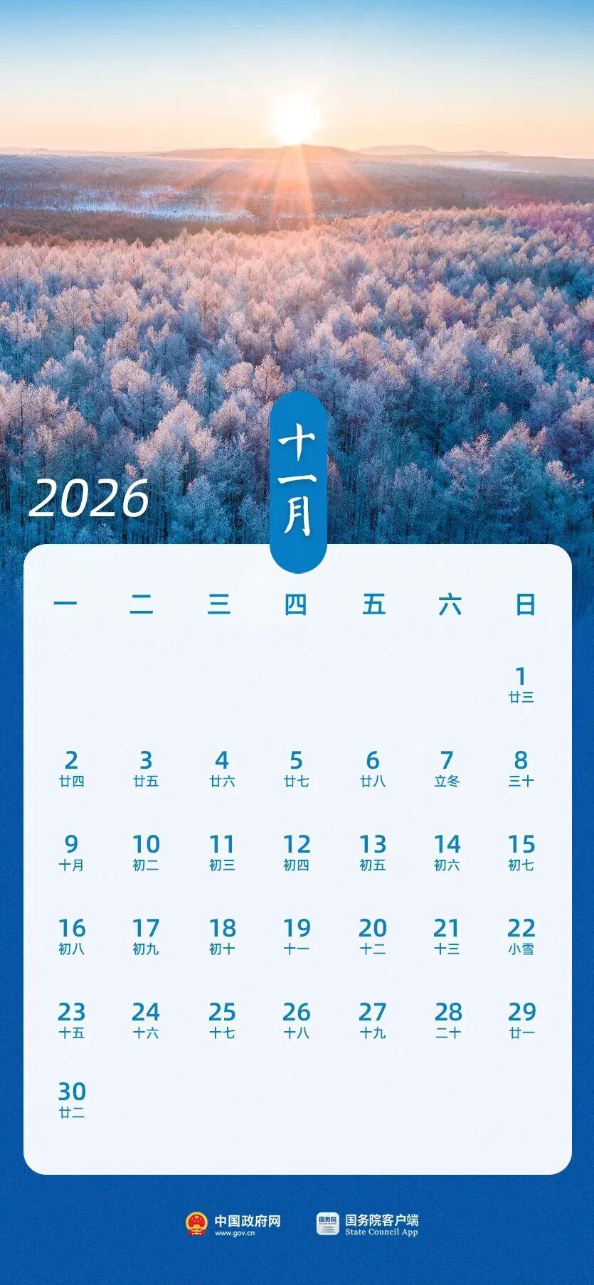 2026年节假日安排_2026期货清明节放假_2026年放假安排表
