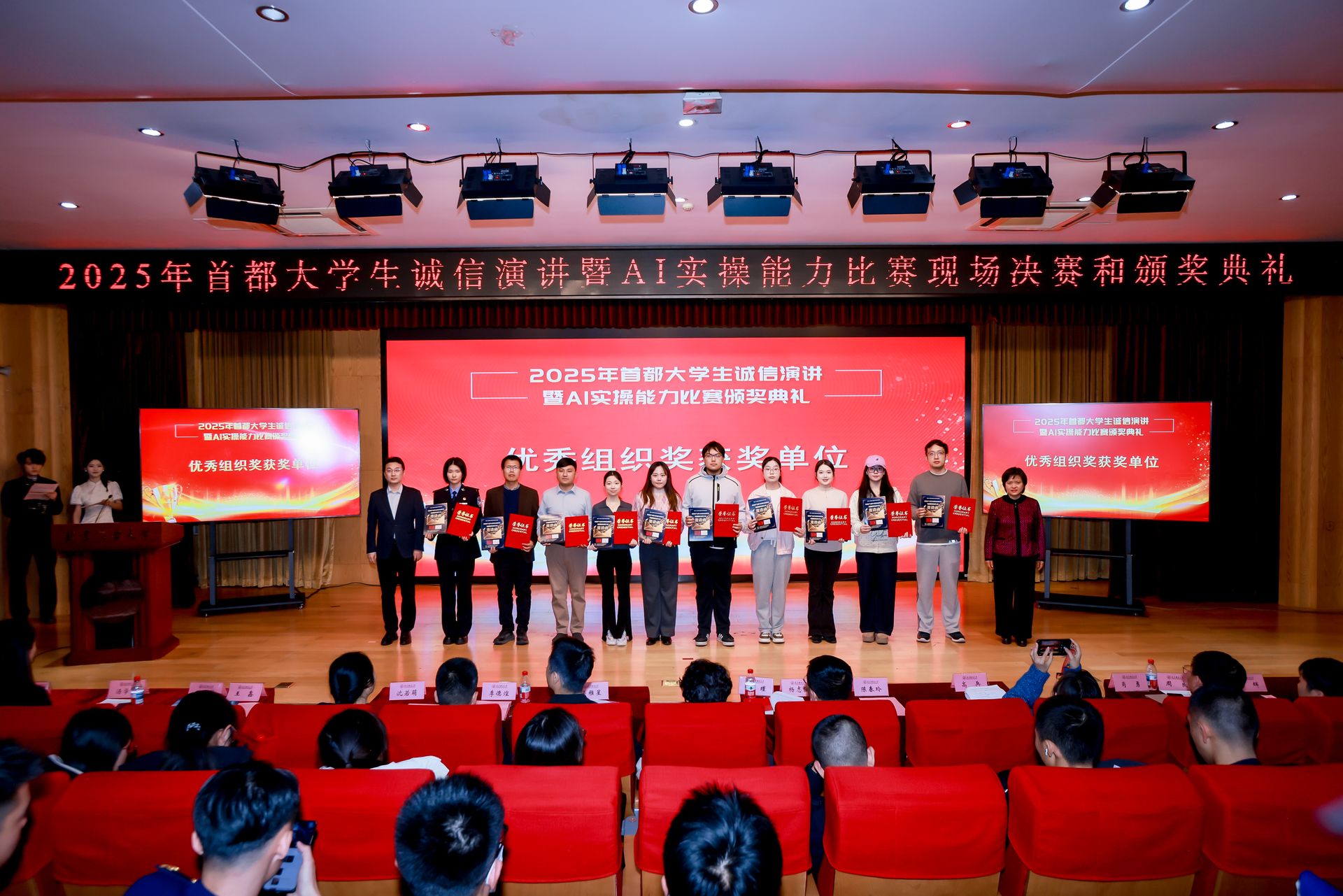 北京市教委联合6部门主办赛事_2025首都大学生诚信演讲暨AI实操能力比赛_大学生诚信贷款演讲稿