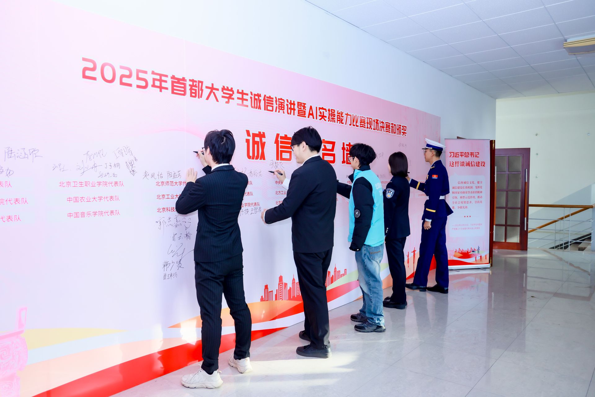 北京市教委联合6部门主办赛事_2025首都大学生诚信演讲暨AI实操能力比赛_大学生诚信贷款演讲稿