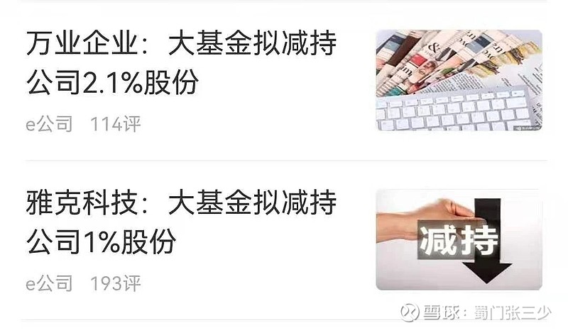 股市 大小非_易事特跌停分析_大小非减持对市场的影响