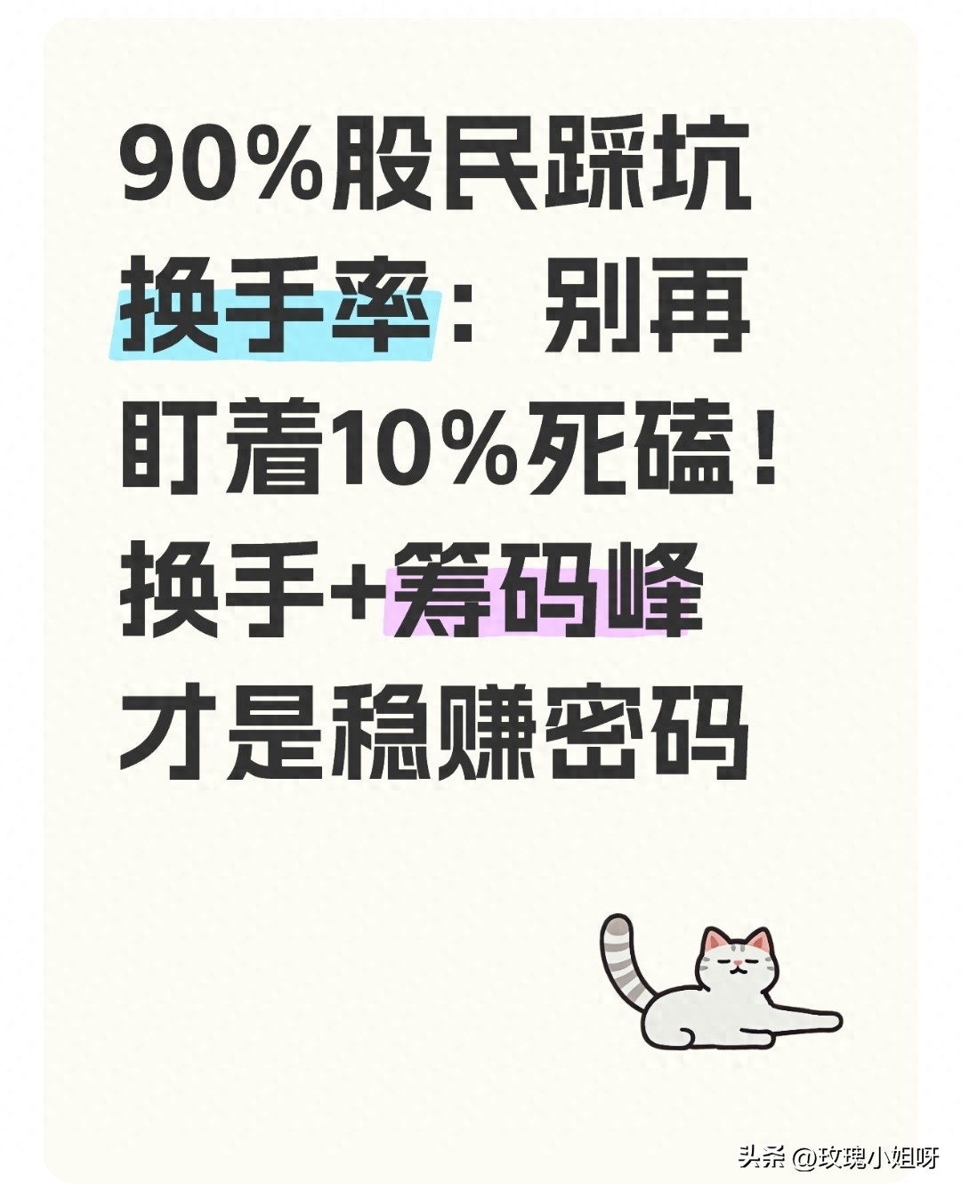 换手率炒股软件手机板_筹码峰验证_绝对换手率