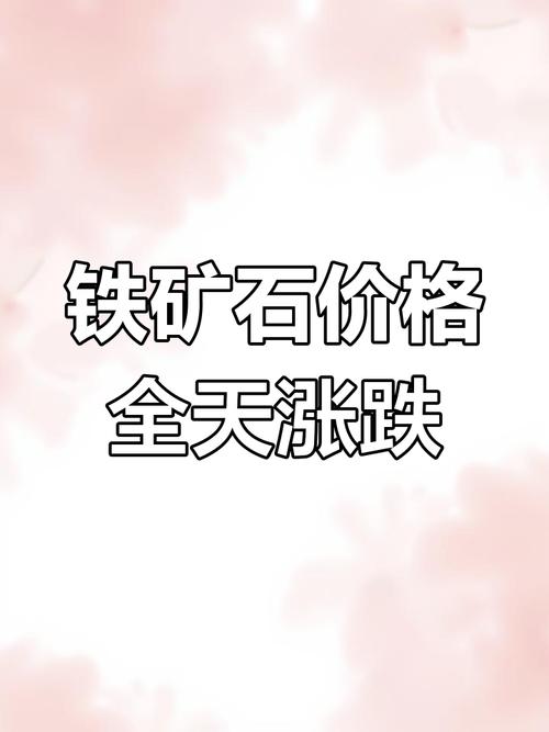 外盘铁矿石期货_淡水河谷港口关闭 铁矿石期货上涨 淡水河谷大坝决堤